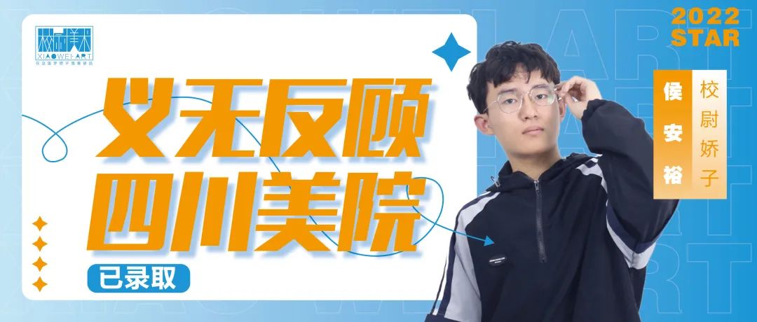 明星学员7.jpg