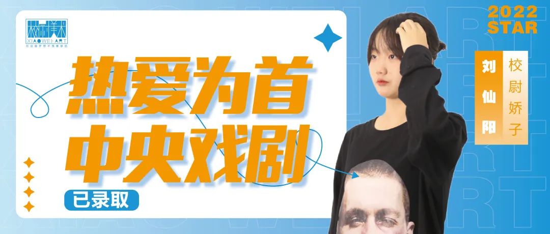 明星学员11.jpg