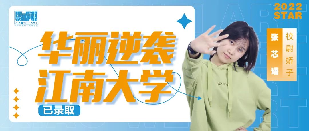 明星学员12.jpg