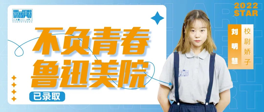 明星学员8.jpg