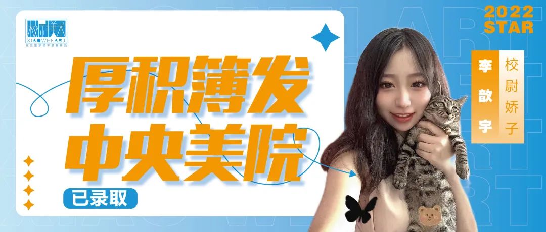 明星学员1.jpg