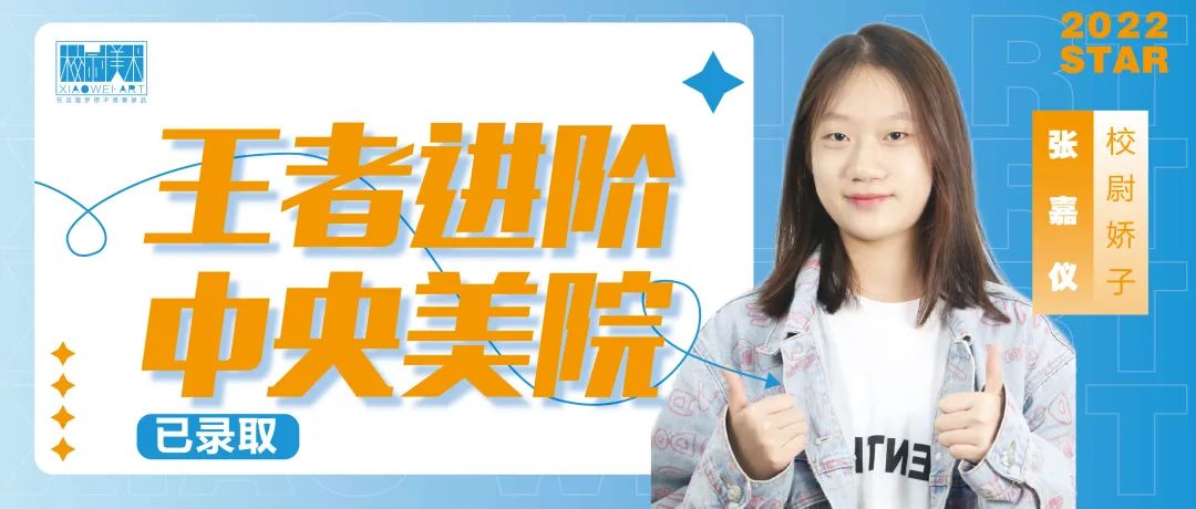 明星学员5.jpg