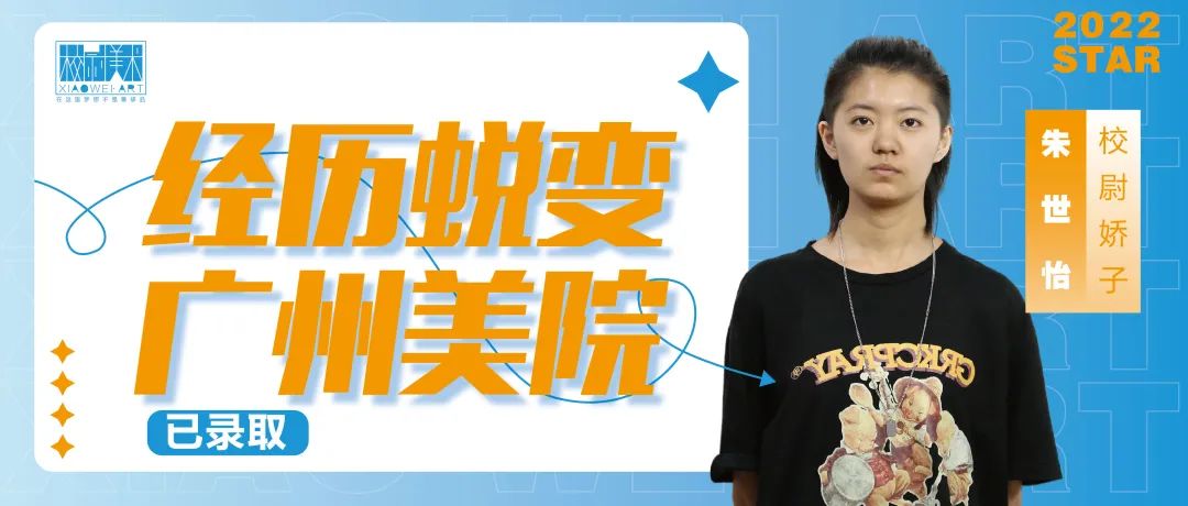 明星学员9.jpg