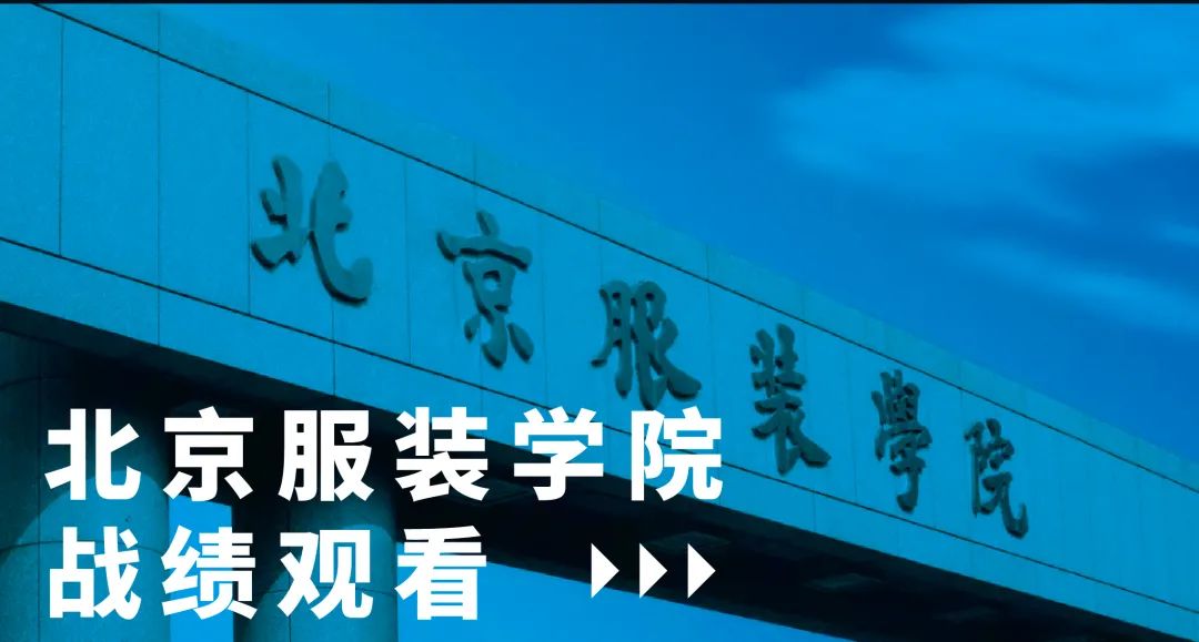 13.北服.jpg