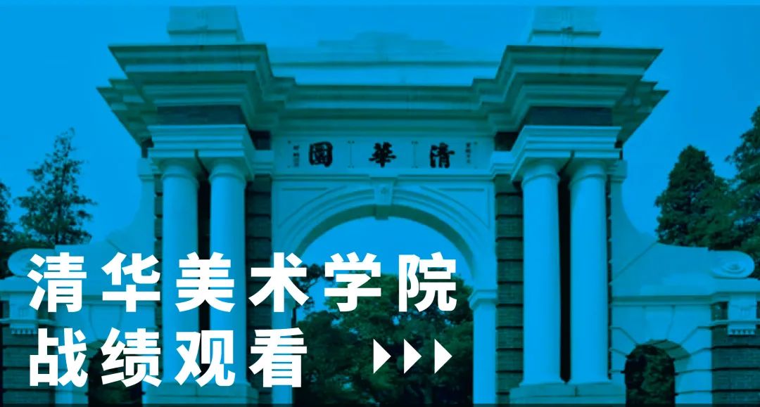 2清华.jpg