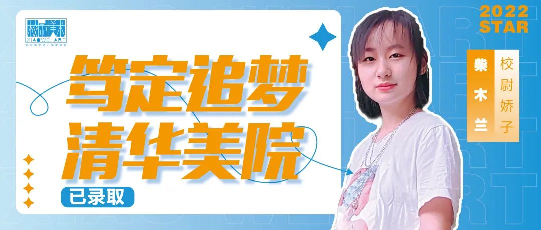 明星学员2.jpg