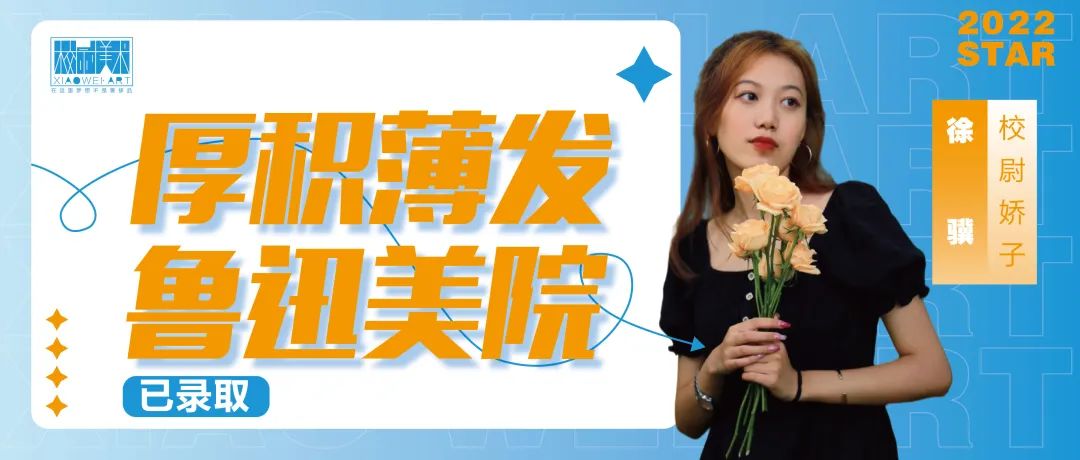 明星学员10.jpg