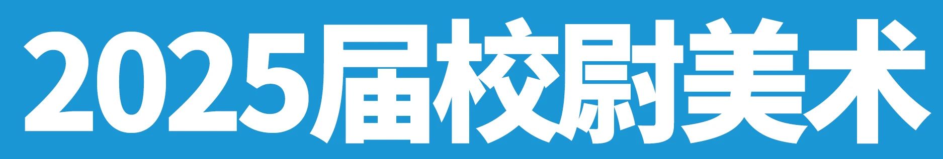 微信图片_20250214112801.jpg